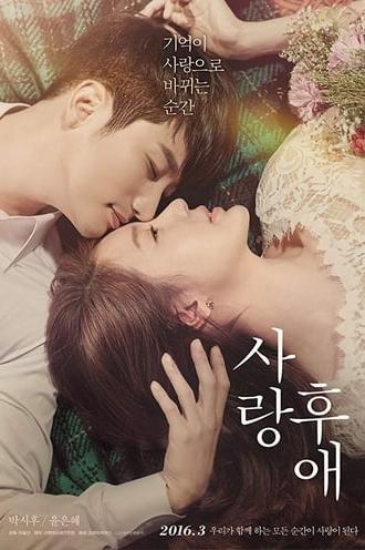 After Love (2016)