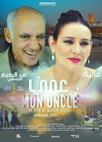 My Uncle (2016)