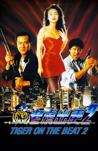 Tiger on the Beat 2 (1990)