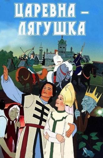 The Frog Princess (1954)