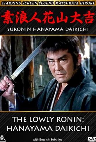 The Lowly Ronin: Hanayama Daikichi (1995)