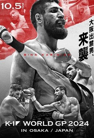 K-1 WORLD GP 2024 in OSAKA (2024)