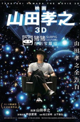 Takayuki Yamada in 3D (2017)