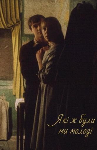 We Were so Young (1985)