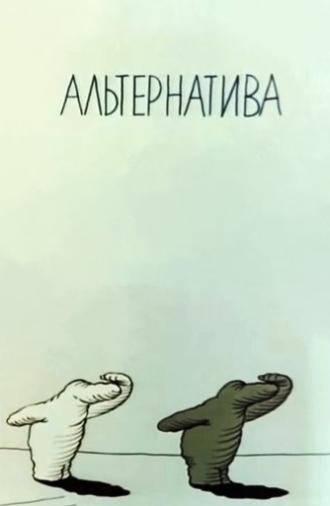 Alternative (1986)