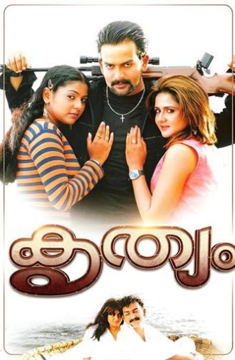 Krithyam (2005)