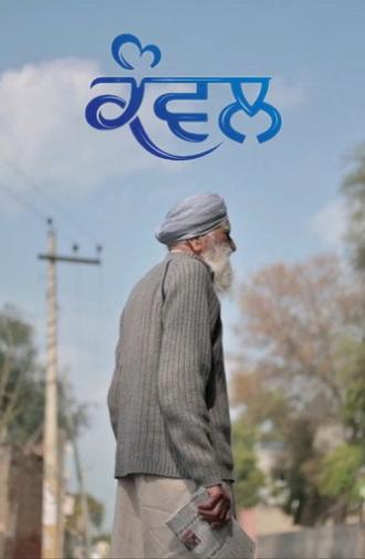 Kanwal (2026)
