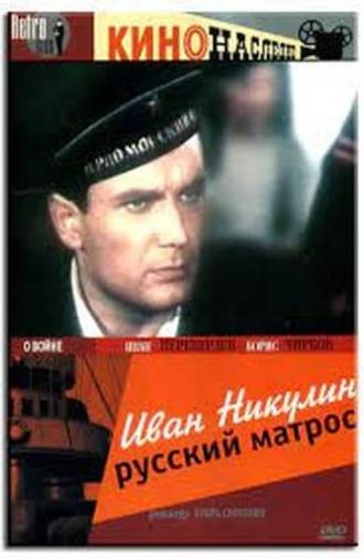 Ivan Nikulin: Russian Sailor (1944)