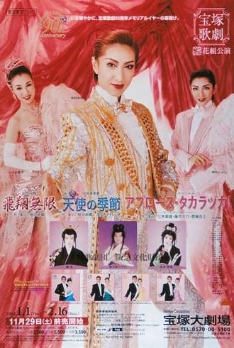 Applause Takarazuka! (2004)