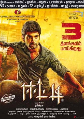 Eetti (2015)
