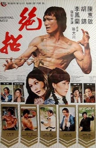 Martial Arts (1974)