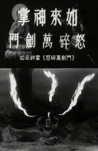 The Furious Buddha's Palm (1965)