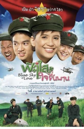 Blue Sky of Love (2009)