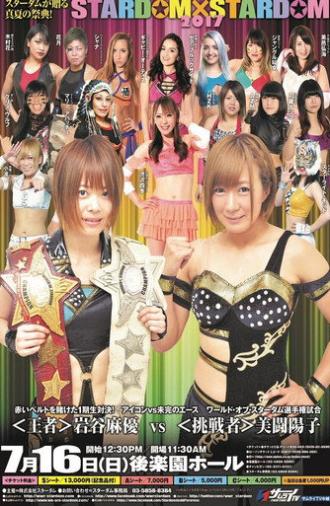 Stardom X Stardom 2017 (2017)