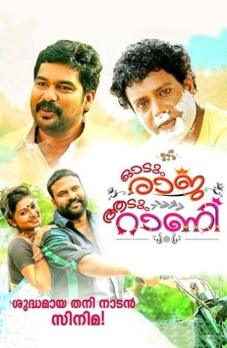 Odum Raja Aadum Rani (2014)