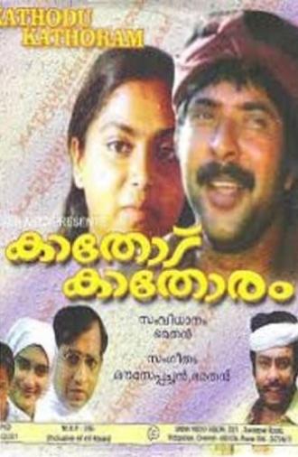 Kathodu Kathoram (1985)