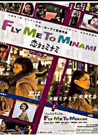 Fly Me to Minami (2013)