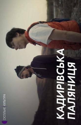 Kadyrova's palianytsia (2022)