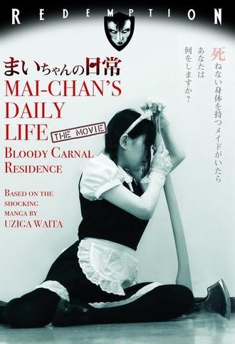 Mai-chan's Daily Life (2016)