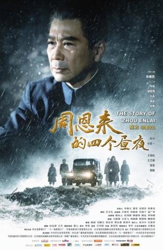 The Story of Zhou Enlai (2013)