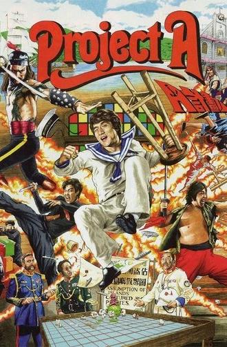 Project A (1983)