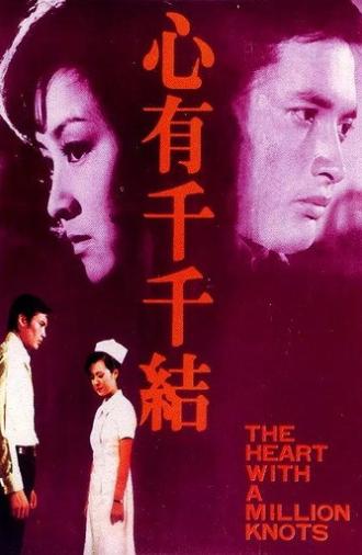 The Heart with a Million Knots (1973)