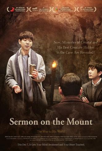 Sermon on the Mount (2017)