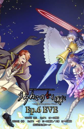When the Seagulls Cry ～Stage of the golden Witch～ Episode 6 EVE (2025)