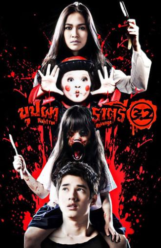 Rahtree Revenge (2009)