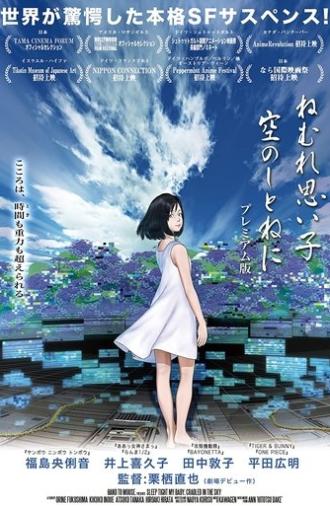 Sleep Tight My Baby, Cradled in the Sky (2014)