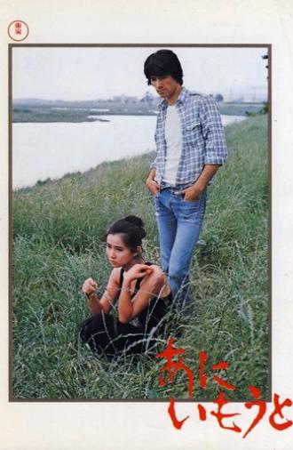 Brother and Sister (1976)