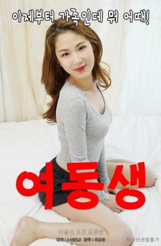 Little Sister (2020)