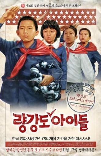 Ryang-kang-do: Merry Christmas, North! (2011)