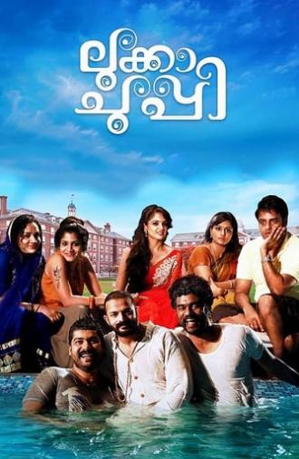 Lukka Chuppi (2015)