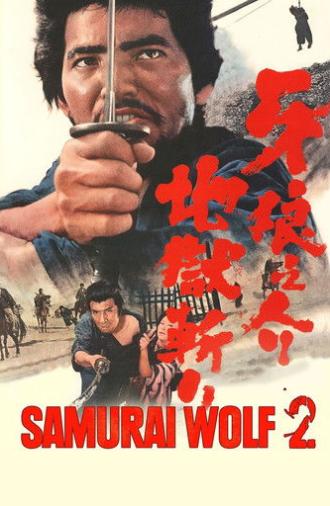 Samurai Wolf II (1967)