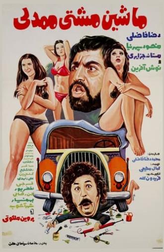 Mashti Mamdali's Vehicle (1974)