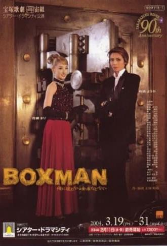 Boxman ~There's No Safe I Can't Crack~ (2004)