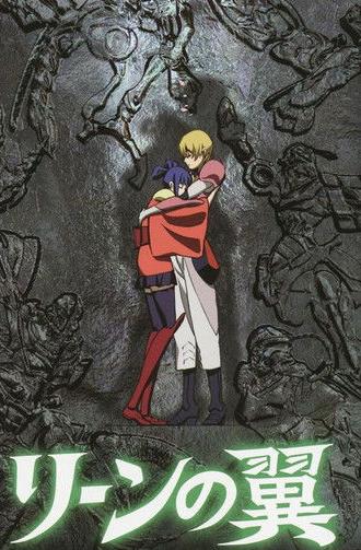 The Wings of Rean (2005)