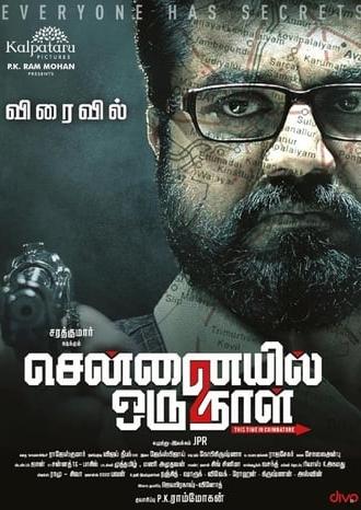 Chennaiyil Oru Naal 2 (2017)