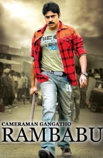 Cameraman Ganga Tho Rambabu (2012)