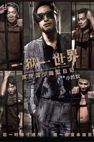 Imprisoned: Survival Guide for Rich and Prodigal (2015)