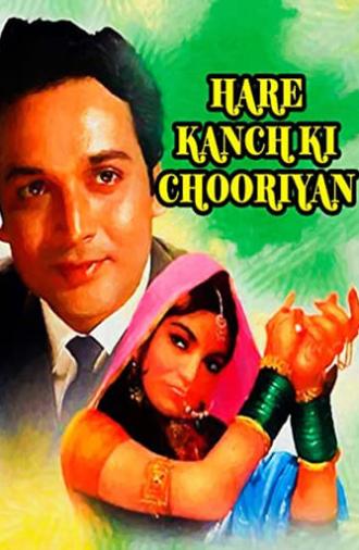 Hare Kanch Ki Chooriyan (1967)