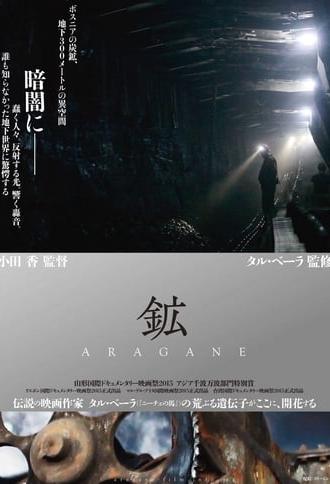 Aragane (2015)