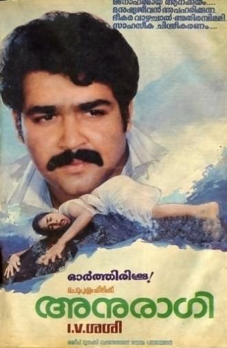 Anuragi (1988)