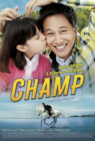 Champ (2011)