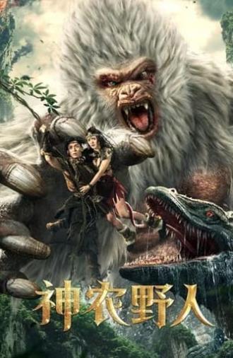 Shennong Savage (2022)