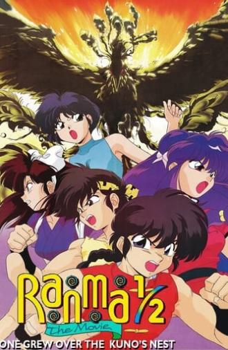 Ranma ½: The Movie 3 — The Super Non-Discriminatory Showdown: Team Ranma vs. the Legendary Phoenix (1994)