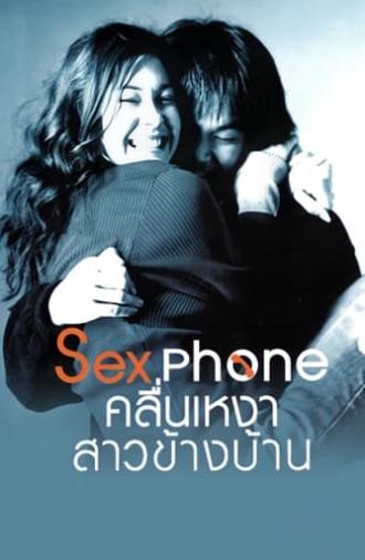 Sex Phone and The Girl Next Door (2003)