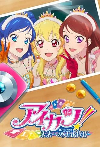 Aikatsu! 10th Story: Starway to the Future (2023)