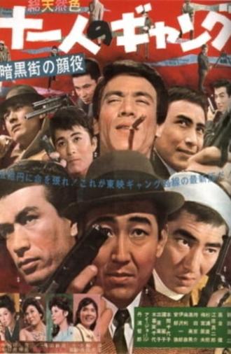 Eleven Gangsters (1963)